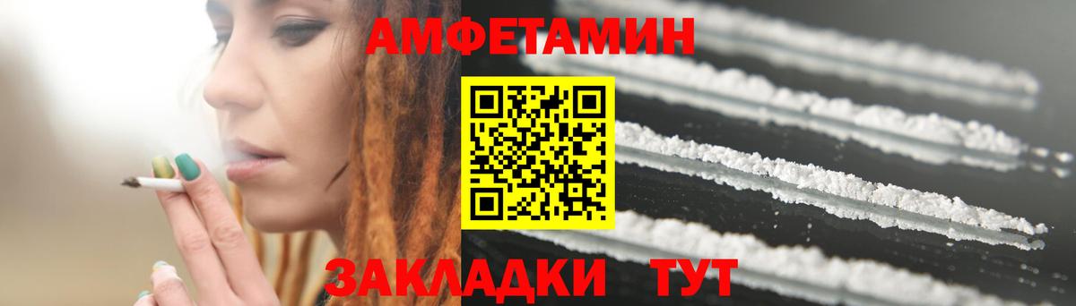 Амфетамин 98%  АМФ  Amphetamine  Вход с VPN  Семилуки 