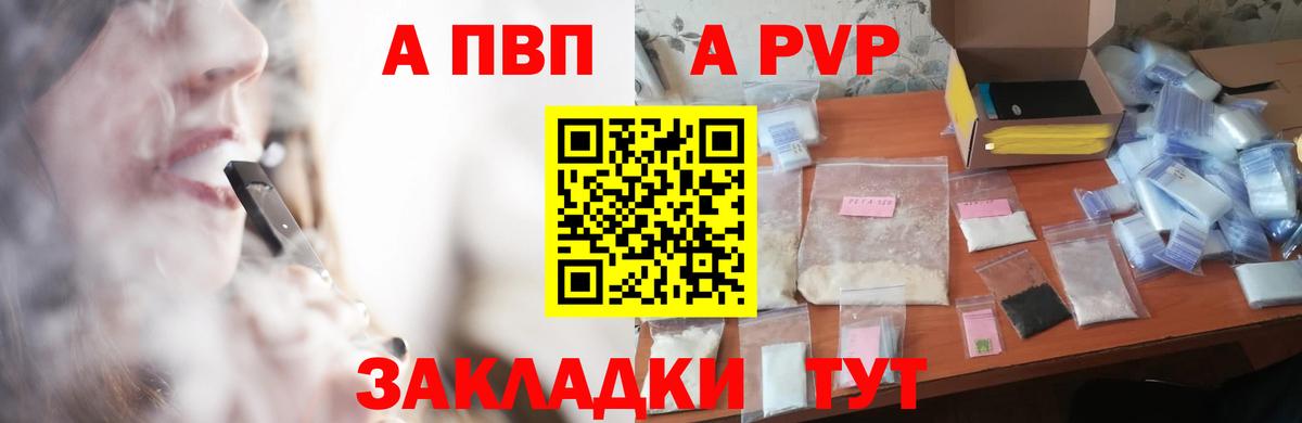 Семилуки  APVP СК КРИС  купить наркотики цена  Alpha-PVP VHQ  Вход с VPN 