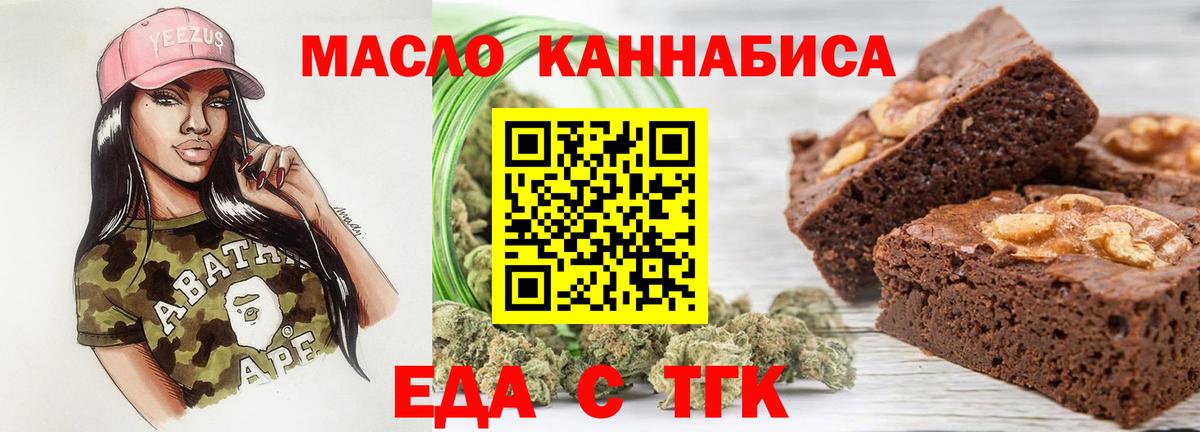 Семилуки  Cannafood марихуана  Вход с VPN 
