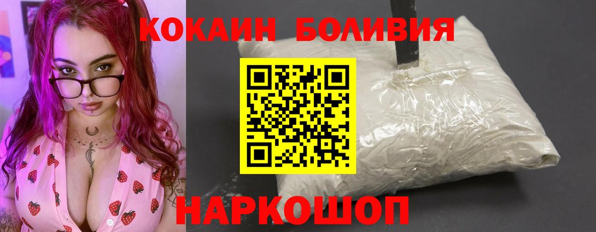 Cocaine Fish Scale Семилуки
