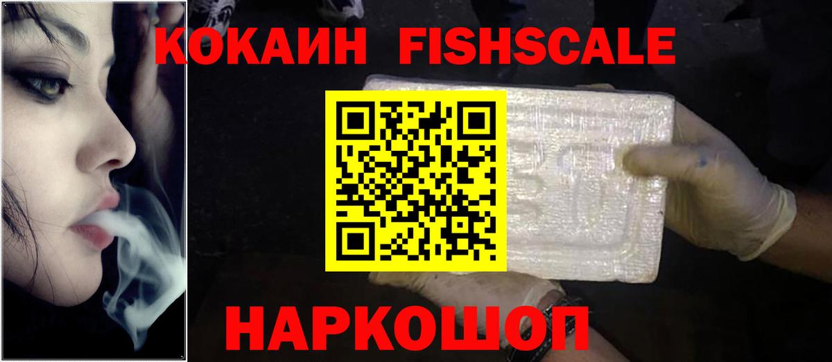 COCAIN 98%  Вход с VPN  Семилуки  Cocaine Перу 