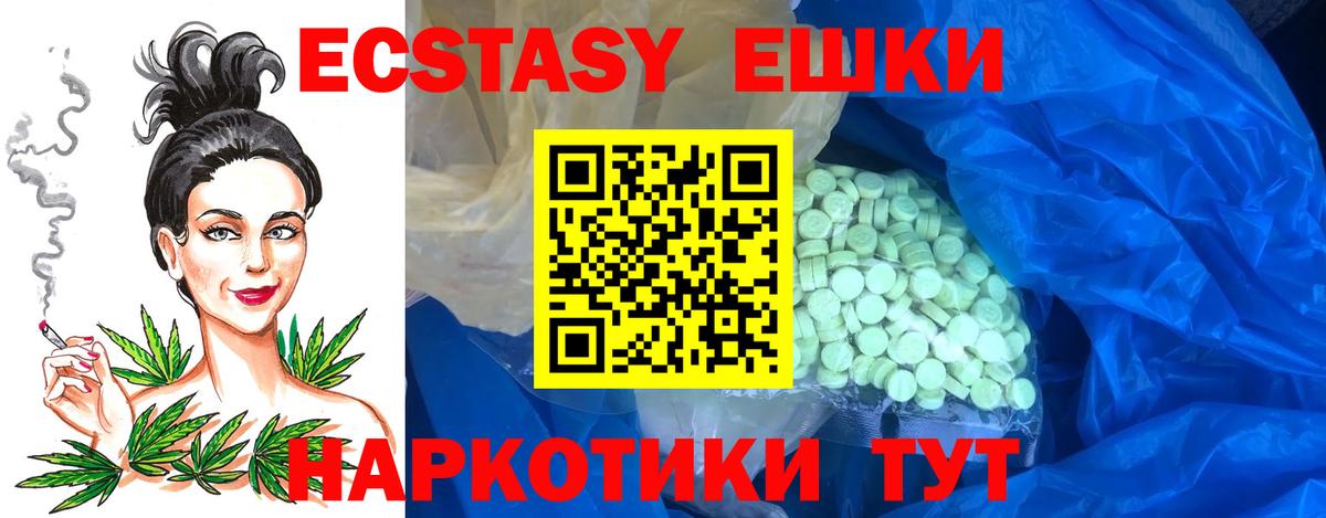 Экстази 280 MDMA  наркота  Вход с VPN  Семилуки  Экстази 300 mg 