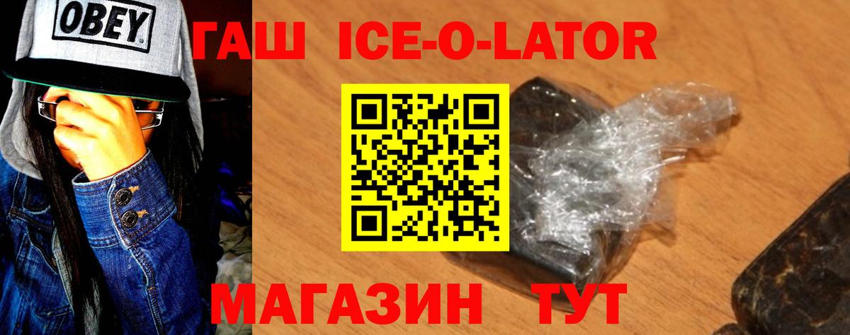 ГАШ Premium  ГАШИШ убойный  ГАШИШ  Семилуки  Вход с VPN 