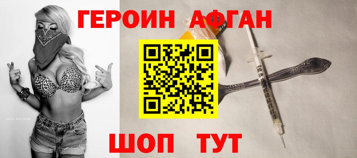 Семилуки  ГЕРОИН VHQ  ГЕРОИН  Вход с VPN 