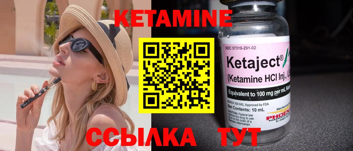 КЕТАМИН VHQ  Вход с VPN  Семилуки  КЕТАМИН ketamine 