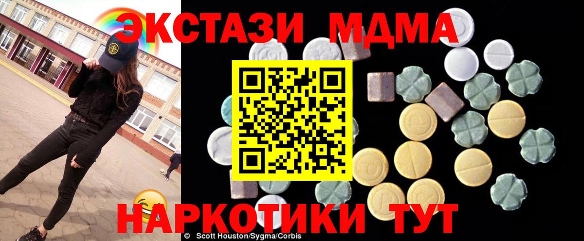 Семилуки  MDMA VHQ  Вход с VPN  МДМА кристаллы 
