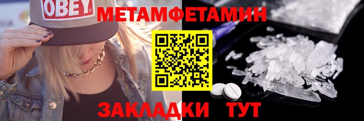 Семилуки  Первитин Декстрометамфетамин 99.9%  Вход с VPN 