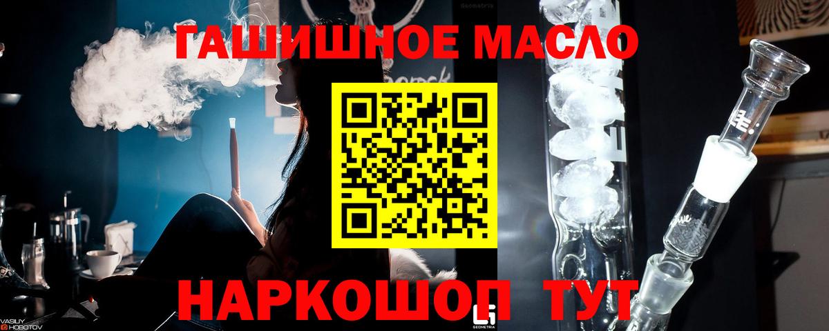 ТГК концентрат  Вход с VPN  закладка  Семилуки 